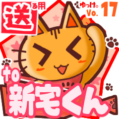 Cute cat's name sticker2 MY080520N17