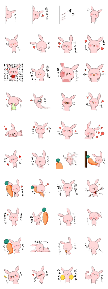 sukisukiusagi