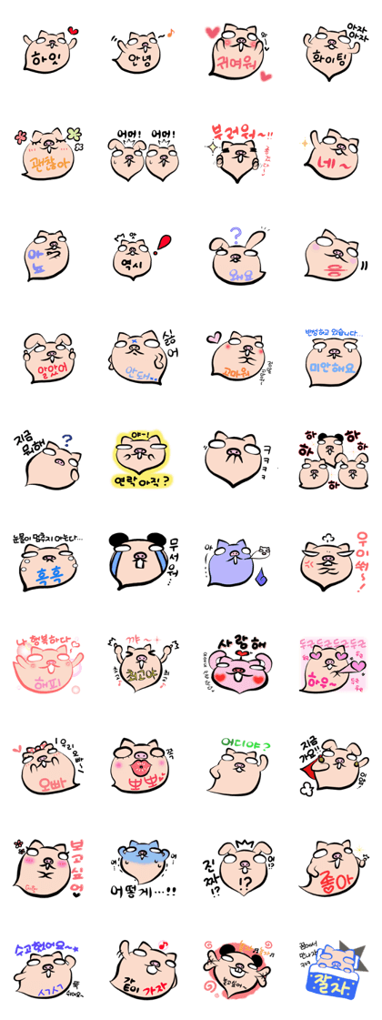 Pig nose friend(Korean)