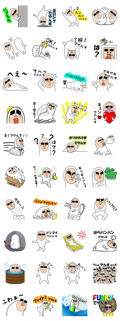 yansuke