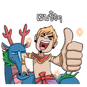 Apaimanee (Thai)