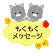 Moku Moku Message2