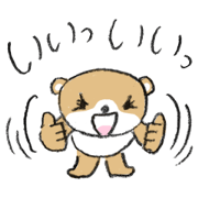shibakuma