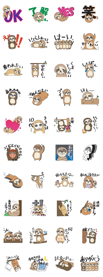 Sloth.Feeling of nearly 30 years old ver