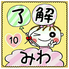Convenient sticker of [Miwa]!10