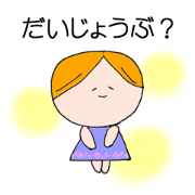 Quiet girl