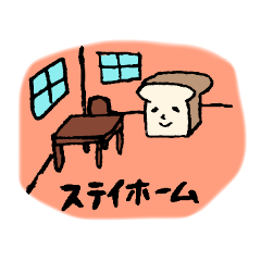 Tsutsumashi Shokupan stay home