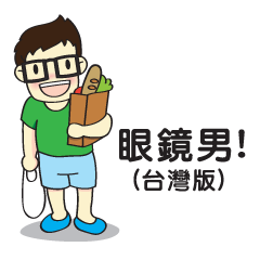 Mr. Glasses (Taiwan)