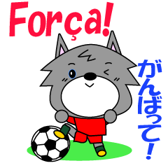 Portuguese Football wolf