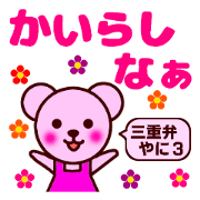 Mie sticker3