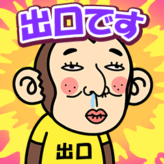 Deguchi is a Funny Monkey2