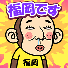 Hukuoka is a Funny Monkey2
