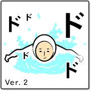 Re:A swimmer and pleasant friends