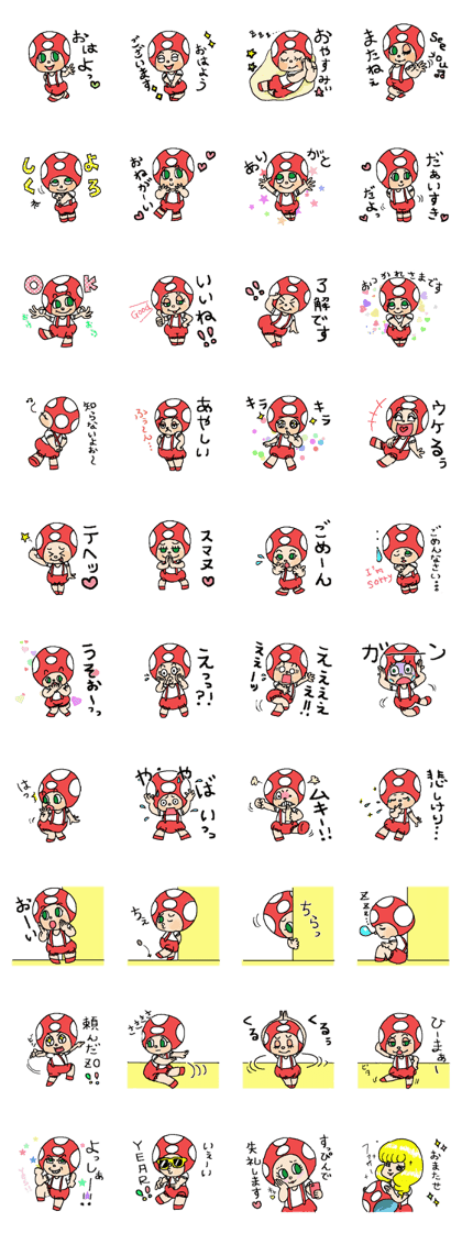 The answer mushroom to use well