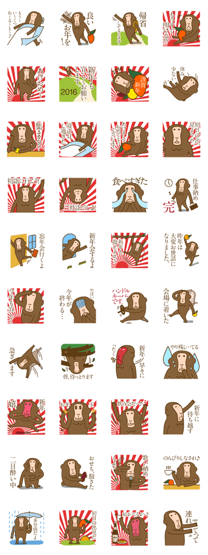 Monkey New Year 2016