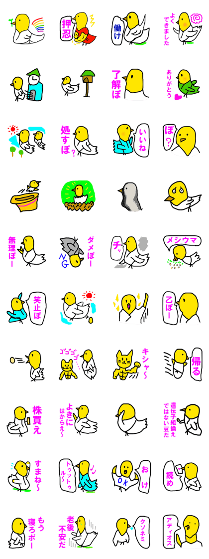 HATO OSSU