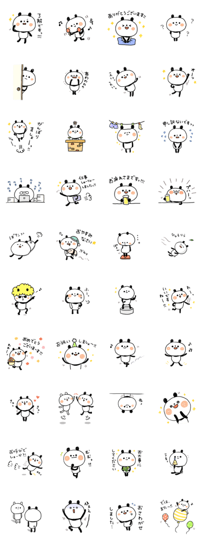 A little honorific of panda