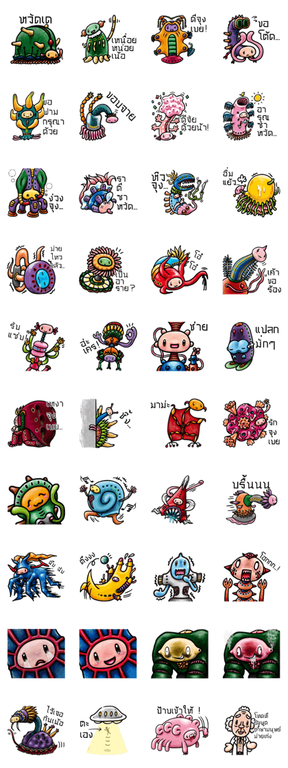 Aliens With Grammar Mistakes TH ver.