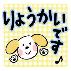 見やすいワン よく使う言葉編 Line スタンプ Line Store 見やすいワン よく使う言葉編 Line スタンプ Line Store