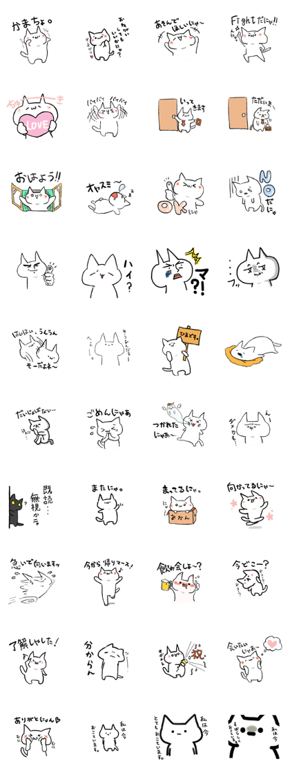 Expressive everyday system cat