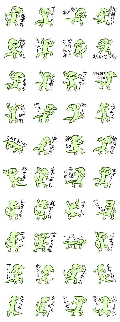 Lizard Man