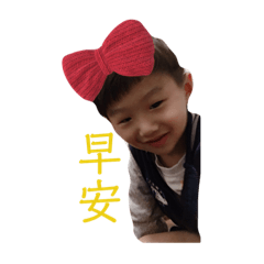 可愛小喆喆
