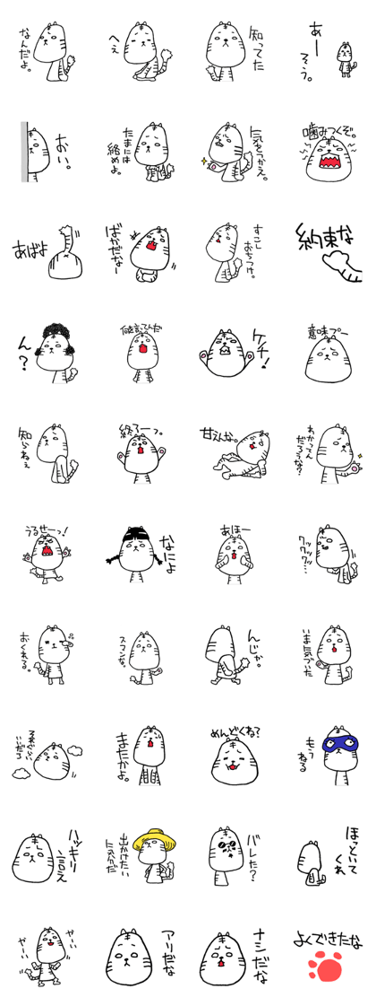 Little White Tiger Sticker