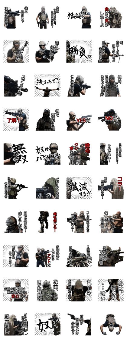 FPS TPS Air Soft gun Military Sticker