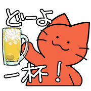 Achievement of "Red cat"