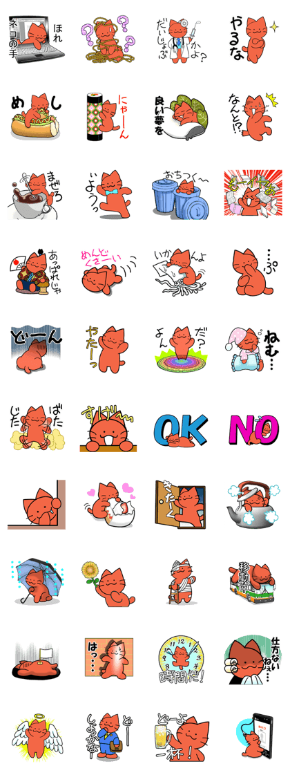 Achievement of "Red cat"