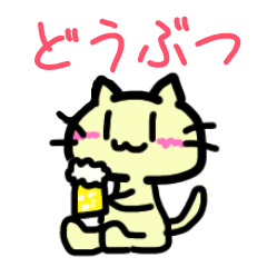 animal Sticker by YUKA