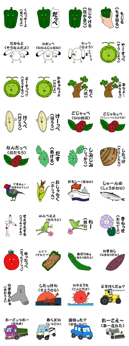 Let's learn Dialect of Kamisu