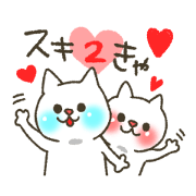 Cat is your love2