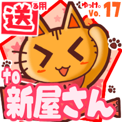 Cute cat's name sticker2 MY080520N02