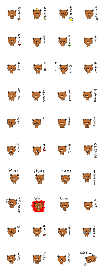 bear bu- 2