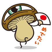 I am shiitake