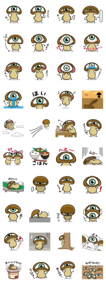 I am shiitake