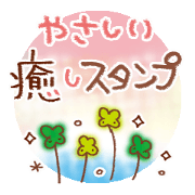 Friendly and healed Sticker