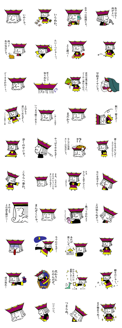Selfish king