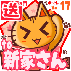 Cute cat's name sticker2 MY080520N04