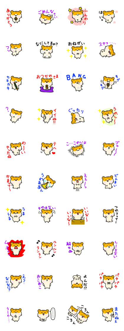 hamster hamutama-