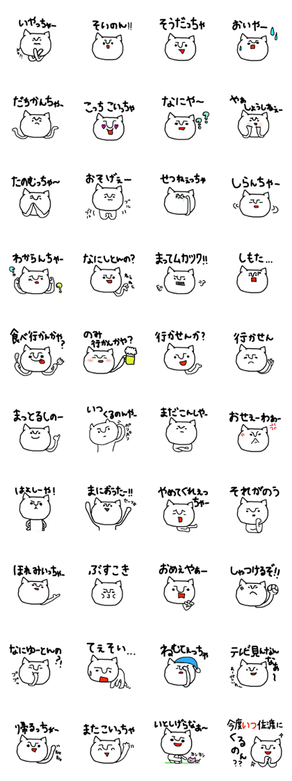 Nekopi of the Sado dialect