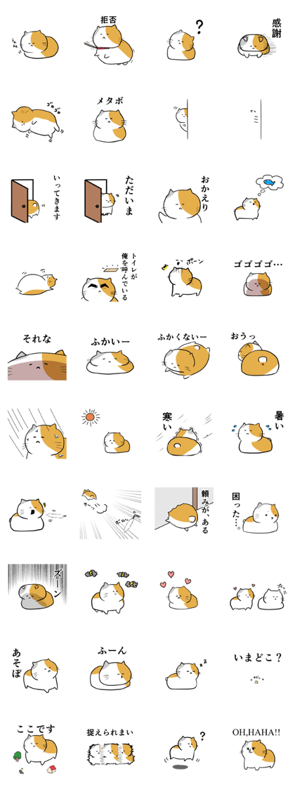 FatCatMOD Sticker