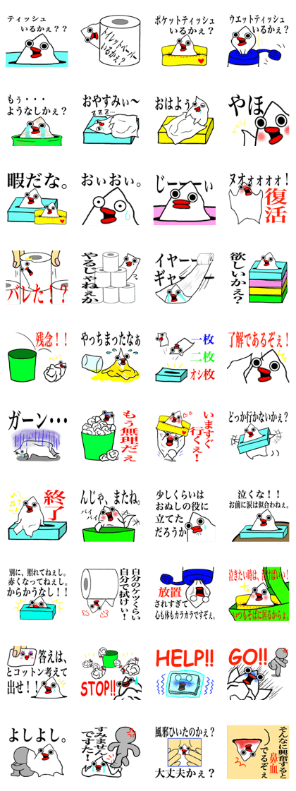TISSUE PAPERs