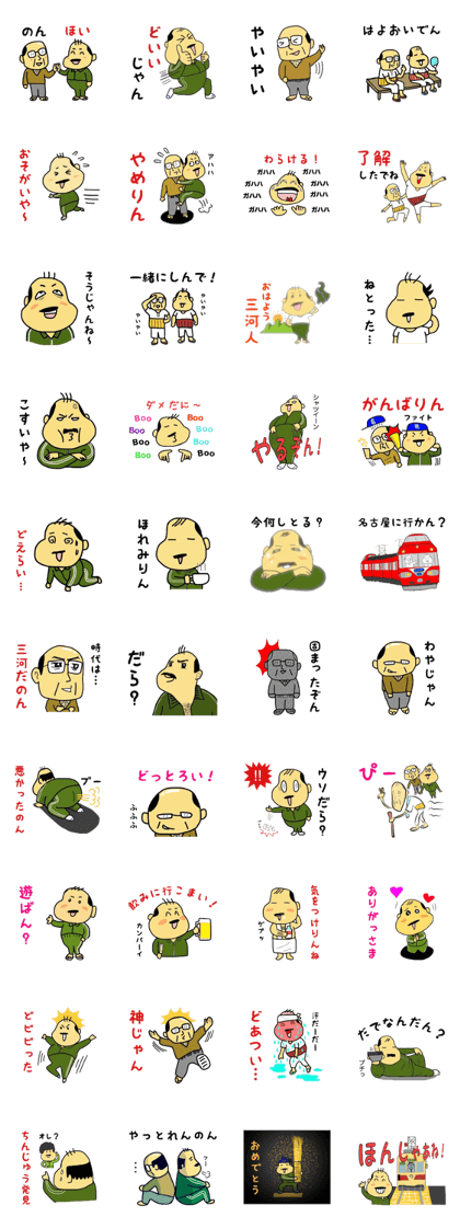 Mikawa-ben Oyaji's