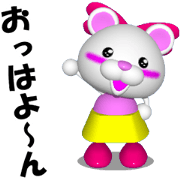 Elder sister Becky of nagging KUMAMAN