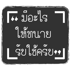 คำทนายความ