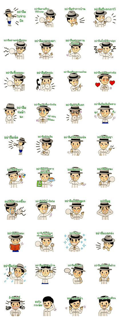 A collection of 'Don't Forget' stickers