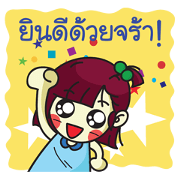 Anna Mini Girl Memorial (Thai)