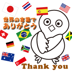 "Thank you" of the world